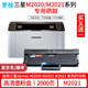 羅技MLT-D111S適用三星Xpress M2020 M2020W M2021 M2021W M2022W激光打印機硒鼓墨盒墨粉碳粉粉倉墨粉盒碳粉盒 2000頁(yè)丨高清易加粉墨粉盒