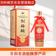 劉伶醉部?jì)?yōu) 濃香型白酒 52度 500ml 單瓶裝 全國老酒圈推薦產(chǎn)品