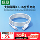 綠聯(lián)適用蘋果16/15充電線Type-C數(shù)據(jù)線USB-C車載CarPlay線iPhone16e/15ProMax華為榮耀手機(jī)3A快充線1米