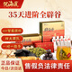 倪海廈35天全辟谷標(biāo)準(zhǔn)套餐 纖體專用指導(dǎo)藥食同源速食 倪師養(yǎng)生滋補(bǔ)品