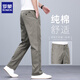 羅蒙高質(zhì)感純棉商務(wù)休閑褲男直筒寬松2025新款秋季輕奢百搭舒適褲子男 深卡其 【純棉舒適】 32 /適合140斤上下