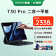 戴睿（dere）平板電腦二合一護(hù)眼甄選觸控屏Windows系統(tǒng)金屬商務(wù)出行辦公本學(xué)習(xí)設(shè)計(jì)游戲娛樂AI PC便攜本