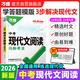 2026萬(wàn)唯中考現(xiàn)代文閱讀教輔資料書(shū)初中語(yǔ)文專項(xiàng)訓(xùn)練