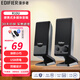 漫步者（EDIFIER）R10U  2.0聲道 臺式音響音箱 筆記本電腦簡約多媒體小對箱 R10U