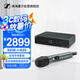 森海塞爾（SENNHEISER） XSW1-835 無線麥克風(fēng)直播唱歌K歌會議話筒