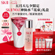 SK-II神仙水精華230ml化妝品五月天sk2護(hù)膚品套裝skii七夕情人節(jié)禮物女
