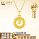 中國黃金（CHINA GOLD）18K黃金項鏈織夢網(wǎng)吊墜K金捕夢網(wǎng)項鏈七夕情人節(jié)生日禮物送女友 18K金織夢網(wǎng)吊墜-約0.28g【贈銀鏈】