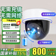 索德曼攝像頭無(wú)需連wifi家用監(jiān)控?zé)o線終身免流量吸頂?shù)跹b無(wú)線云臺(tái)旋轉(zhuǎn)半球監(jiān)控器室內(nèi)入戶門口樓道電梯 超清吸頂4g續(xù)航款【無(wú)需充值無(wú)需WiFi】停電可用 30天循環(huán)錄像內(nèi)存卡