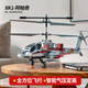 歐塞奇遙控飛機(jī)玩具阿帕奇直升機(jī)航模型無人機(jī)耐摔男孩玩具小學(xué)生日禮物