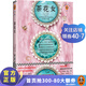 茶花女（法國殿堂級愛情經(jīng)典，出版170周年紀(jì)念版！全新修訂版，附贈穆夏珍貴畫作明信片，人物原型照片、