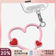 CASETIFY 【全新上市】心形手機(jī)腕帶 適用于iPhone全系列手機(jī)配件 多功能手機(jī)掛環(huán)腕帶 熱情粉