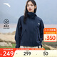安踏四防軟殼衣 | 大地之殼2.0戶外防潑水梭織外套女防風(fēng)內(nèi)膽上衣