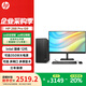 惠普（HP）280/288 Pro G9 MT 商用辦公臺式機電腦主機 主機+21.5英寸顯示器 i7-12700 32G 512G+1T機械 定制