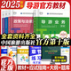 官方教材新版2025年導(dǎo)游證考試教材歷年真題試卷全國(guó)導(dǎo)游證資格考試中國(guó)旅游出版社地方導(dǎo)游基礎(chǔ)知識(shí)業(yè)務(wù)政策與法律法規(guī) 中國(guó)旅游出版社 【2025新版】官方教材（加贈(zèng)應(yīng)試指導(dǎo)+真題試卷）