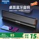 飛利浦（PHILIPS）電腦音響藍(lán)牙音箱SPA2100多媒體臺(tái)式機(jī)筆記本低音炮音箱便攜迷你桌面音響多媒體USB有線(xiàn)便攜小音箱 標(biāo)配