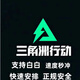 朵奇游戲周邊三角洲行動國服三角幣點(diǎn)券沖值代充直沖擺件周邊 4700三角幣