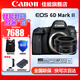 佳能（Canon） EOS 6D MarkII專業(yè)全畫幅單反相機6D2套機 佳能6d2拆單機+50 1.8鏡頭套裝【人像拍攝】 官方標配【不含內存卡，等必備配件建議選購套餐】