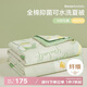 博洋家紡 花季物語 空調(diào)被抑菌纖維被 純棉夏涼被 2.9斤200*230cm