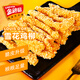 金路易美食藝術(shù)家 無骨雪花雞柳 米香原味 2斤1000g 油炸半成品空氣炸鍋食材夜宵