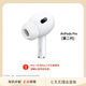 適用蘋果AirPods2代3代4代單只補(bǔ)配Pro1代2代左耳右耳耳機(jī)充電倉 AirPods Pro二代右耳（C口版） 全新品質(zhì)   順豐速發(fā)
