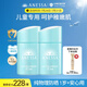 安熱沙（Anessa）倍呵兒童專用防曬乳25ml雙支裝適用1歲以上純物理兒童防曬戶外