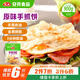 安井 手抓餅 原味 900g 10片 早餐卷餅煎餅 速食早餐面點(diǎn)半成品