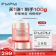 PMPM雙玫瑰護(hù)敏盾潤(rùn)養(yǎng)修護(hù)精華油霜50g 舒緩保濕面霜護(hù)膚品