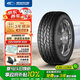 固鉑（Cooper）汽車輪胎 225/55R18 102H  ATT 適配IX35/歐藍(lán)德/CS55
