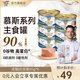 珍致慕斯全價(jià)主食貓罐頭成貓幼貓濕糧鵝肝醬主食罐貓咪貓飯貓罐頭 成貓|比目魚85g*6