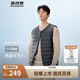 波司登25春疊穿羽絨服男90絨V領(lǐng)防風(fēng)保暖內(nèi)搭馬甲背心B250130001