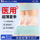 Mccofi日本醫(yī)用夏季護腰帶腰間盤突出薄款透氣腰椎肌勞損腰托男女久坐