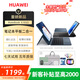 華為matebook E GO筆記本平板二合一電腦輕薄便攜商務(wù)2K觸屏 正品樣機(jī) EGO：高通八核/8+256/全功能 【平板筆記本二合一 國行正品】 【標(biāo)配+699贈(zèng)品大禮包】