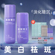 神秘博士（mystey doctor） 美白精華水煥活精華乳套裝 水乳套裝淡斑補(bǔ)水保濕舒緩提亮膚色