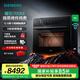 西門子（SIEMENS）曜石700M 嵌入式微蒸烤箱一體機58L大容量 微蒸烤炸燉煮六合一 五檔變頻微波 支持國家補貼 CP1S7NAG3W