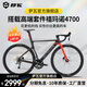 薩瓦SAVAEX-7鋁合金公路車R4700油壓碟剎一體彎把變速自行車競速賽車 黑焰紅【R4700-純油碟-20速】 52【建議175cm-185cm】