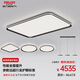 德力西電氣 DELIXI ELECTRIC【靈韻】全光譜客廳燈現(xiàn)代吸頂燈大燈全屋燈具套餐護眼超亮led燈 【靈韻之光系列】三室兩廳智能調(diào)光