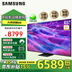 三星 （SAMSUNG）【全國可補(bǔ)】QN80F系列 144Hz高刷 Neo AI Mini LED 4K超薄大屏影院高端電視65 75 85 65英寸 2級能效補(bǔ)貼 AI智能識圖【25年新品】
