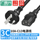 廣昌興（G.C.X） 全銅國(guó)標(biāo)3C服務(wù)器/UPS電源線3*1.5平方16A轉(zhuǎn)c19 c13品字尾10A國(guó)標(biāo)三插一分二通用電腦主機(jī)顯示器 10A直插頭品字尾  3*1.5平方 10米