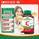 健美生（Jamieson）高含量維生素C緩釋片 1000mg/粒 100片/瓶天然無糖高活性VC促代謝