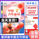 快樂(lè )讀書(shū)吧四年級上冊下冊中國古代神話(huà)希臘神話(huà)故事世界經(jīng)典神話(huà)商務(wù)印書(shū)館教材版森林報穿過(guò)地平線(xiàn)爺爺的爺爺從哪里來(lái)十萬(wàn)個(gè)為什么小學(xué)生課外閱讀書(shū)目經(jīng)典文學(xué)名著(zhù)有聲伴讀 四年級上冊 中國古代神話(huà)