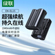 綠聯(lián) 相機電池en-el15適用于nikon尼康Z6 Z5 D7200/7100/7000/610/750/50/80/60 Z7單反充電器 【1940mAh】3C電池