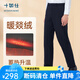十如仕商務(wù)休閑褲門店同款【暖燚絨防潑水】加厚保暖秋冬直筒褲彈力SP04 雅致黑 30