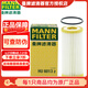 曼牌（MANNFILTER）機油濾清器機濾濾芯格新款EA888第三代發(fā)動機保養(yǎng)專用 HU6013Z 奧迪Q5L 2.0T