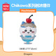 名創(chuàng)優(yōu)品（MINISO）Chiikawa吉伊卡哇刨冰擺件盲盒玩具手辦生日禮物女 Hachiware小八