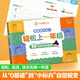 【輕松上一年級】華夏萬卷幼小銜接幼兒園學(xué)前班10分鐘寫字啟蒙語文數(shù)學(xué)英語基礎(chǔ)練習(xí)