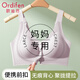 歐迪芬中老年人媽媽內(nèi)衣女胸罩夏季薄款無鋼圈上托聚攏無痕前開扣文胸紫