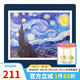 3D-JP平面塑料拼圖成人1200片世界名畫(huà)梵高星夜梵谷星空下的咖啡屋 星夜（H2147）