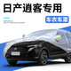 丘睿25款東風(fēng)日產(chǎn)逍客車衣車罩suv加厚防曬防雨隔熱全四季23適用于 銀色加厚鋁箔+防風(fēng)繩+密碼鎖收納袋 23-25款逍客