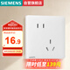 西門子（SIEMENS）開關(guān)插座 10A斜五孔插座 啞光錯(cuò)位二三插 靈煜霧沙白5UB37183NC01