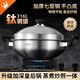 吉美安利皇后鍋升級加深大容量官方旗艦店正品炒菜不粘鍋無水火鍋 加深316L鈦鋼級【平底款】 36cm